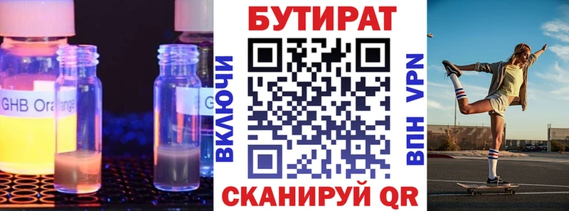 закладка  Магас  Бутират оксана 