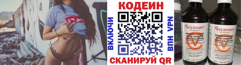 Codein напиток Lean (лин) даркнет как зайти Магас