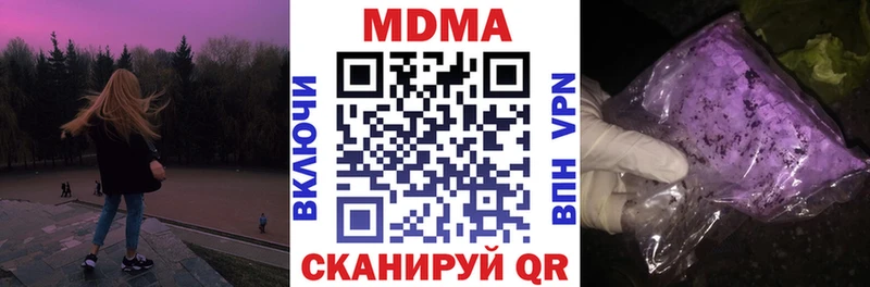 MDMA кристаллы  гидра ТОР  Магас 