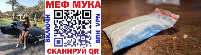 Меф кристаллы  Магас 