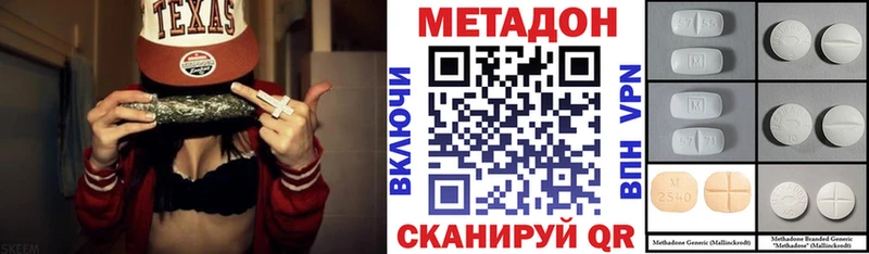 Метадон methadone  купить наркоту  Магас 